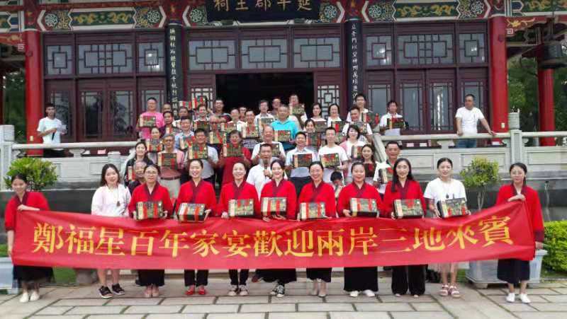 首屆2019海峽兩岸鄭成功封茶大典及文化旅遊節