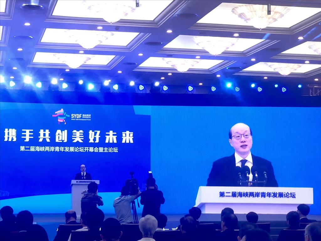 第二屆兩岸青年論壇在杭州開幕 兩岸青年近九千人深度交流