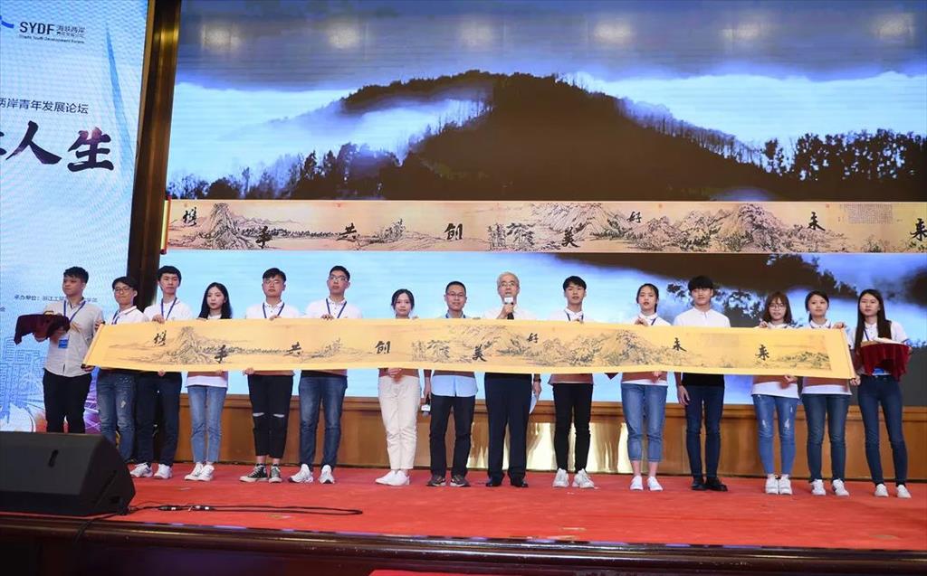 兩岸共話創意人生:聚青年之銳 論青年之為 兩岸共話創意人生:聚青年之銳 論青年之為