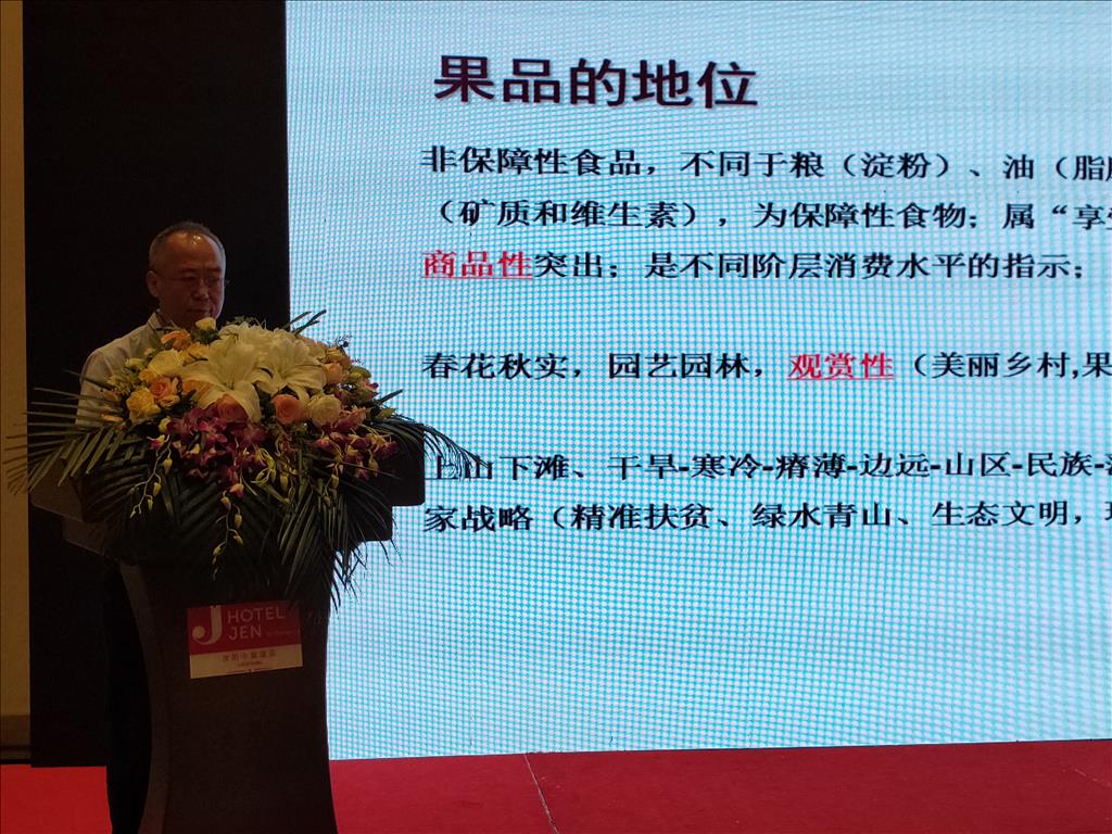 瀋台農業合作研討會 兩岸農業人士共話發展