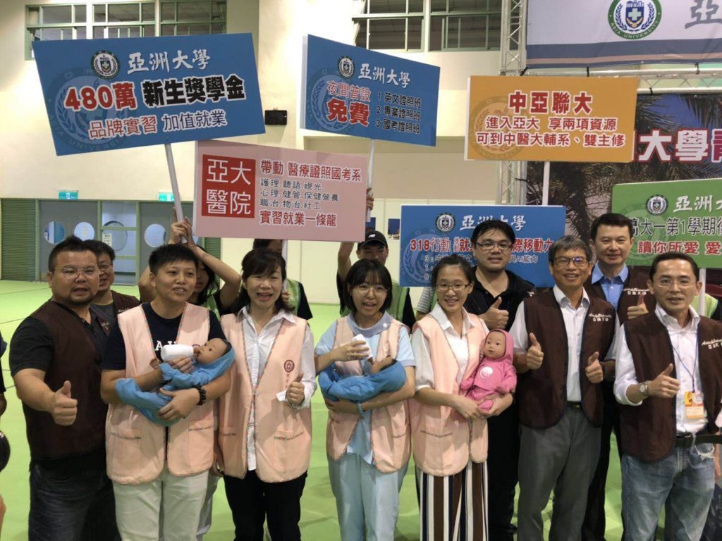 2019大學博覽會　7/20~21台大體育館開展