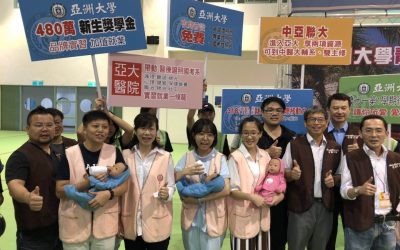 2019大學博覽會　7/20~21台大體育館開展