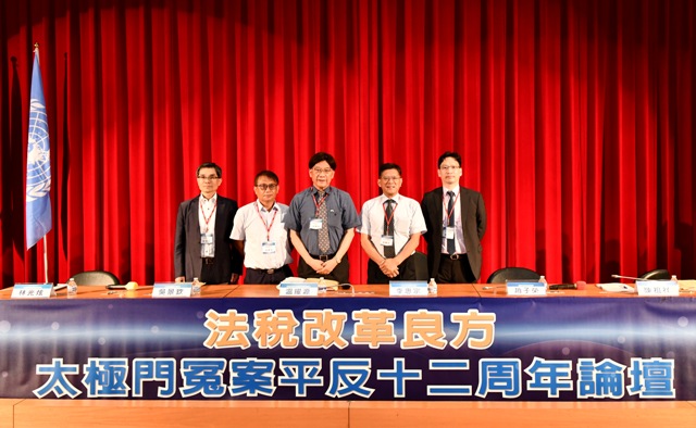 不沉默的善人!挑戰萬年稅單 爭取賦稅人權 不沉默的善人!挑戰萬年稅單 爭取賦稅人權