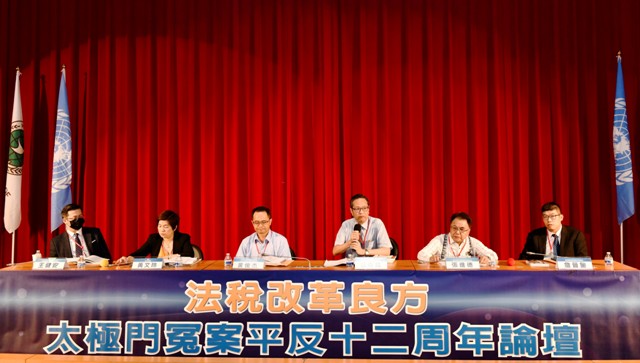 太極門冤稅案　看台灣納稅人權利保護過去未來