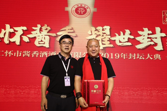 2019年上半年全國經銷商酒業盛會　在貴州舉行