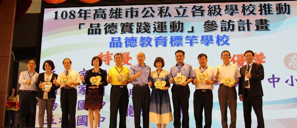 韓國瑜出席108年校長聯席會議　落實雙語數位教學推動