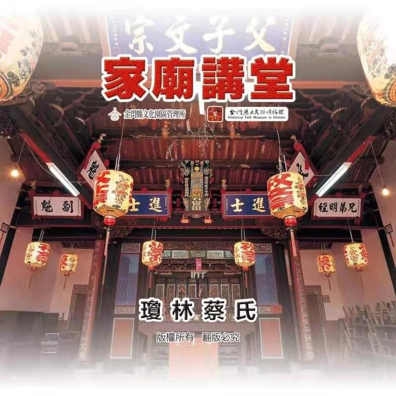 發現島嶼文化生命力　金門文化園區系列活動