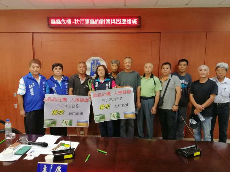 陳玉珍緊急呼籲中央正視金門蟲害農損　立即啟動補償機制