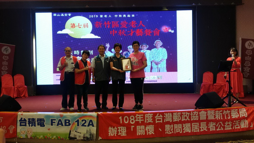 中秋亮起來　新竹郵局助力華山基金會
