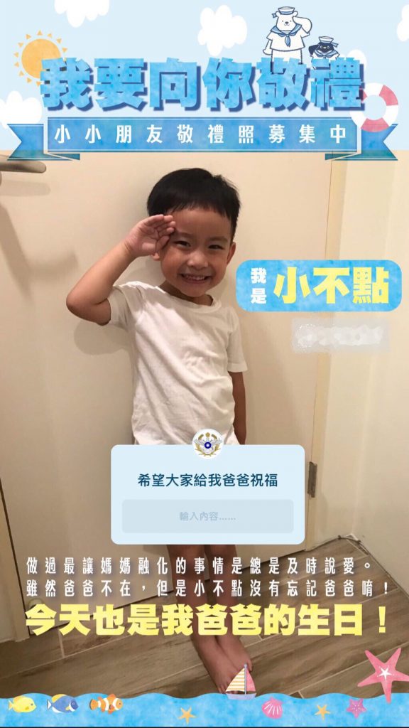 發佈父親節形象廣告:我向您敬禮 國防部賺淚! 發佈父親節形象廣告:我向您敬禮 國防部賺淚!