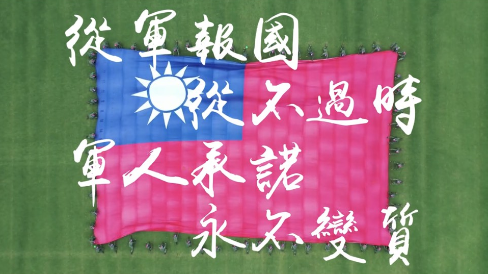 九三軍人節國防部推形象片