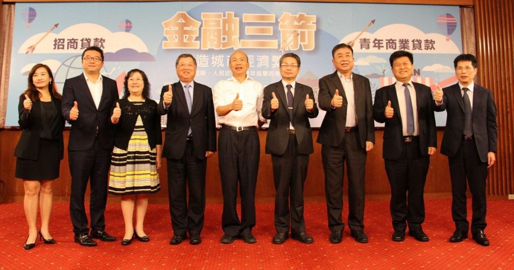 高銀配合市府政策性貸款　韓國瑜鼓勵市民多加利用