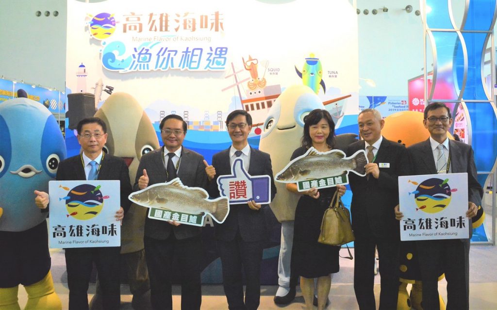 2019年國際漁業展　高雄海洋局設專館行銷「高雄海味」