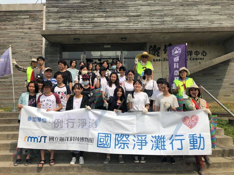 海Love in基隆不塑鬼大集合 2019海科館淨灘嘉年華 海Love in基隆不塑鬼大集合 2019海科館淨灘嘉年華