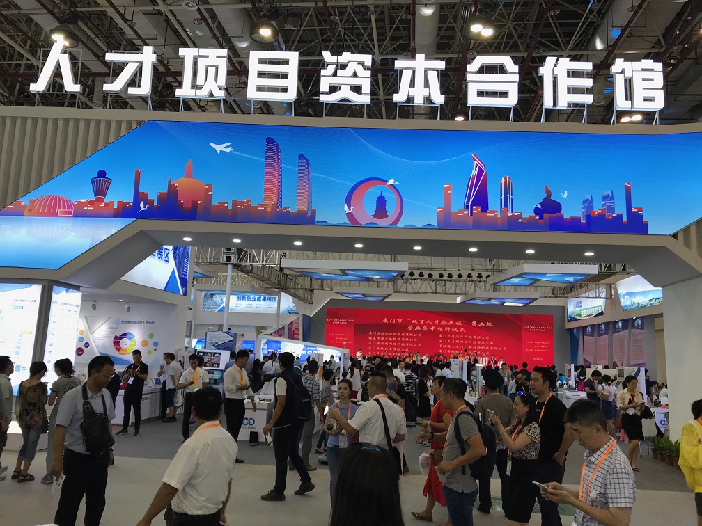 “廈洽會”重要配套　2019廈門人才企業榜單出爐