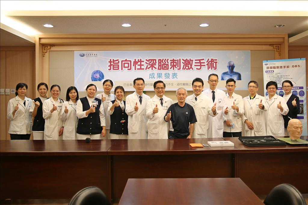 指向性放電更精準 花蓮慈院深部腦刺激手術(DBS)成果發表 指向性放電更精準 花蓮慈院深部腦刺激手術(DBS)成果發表