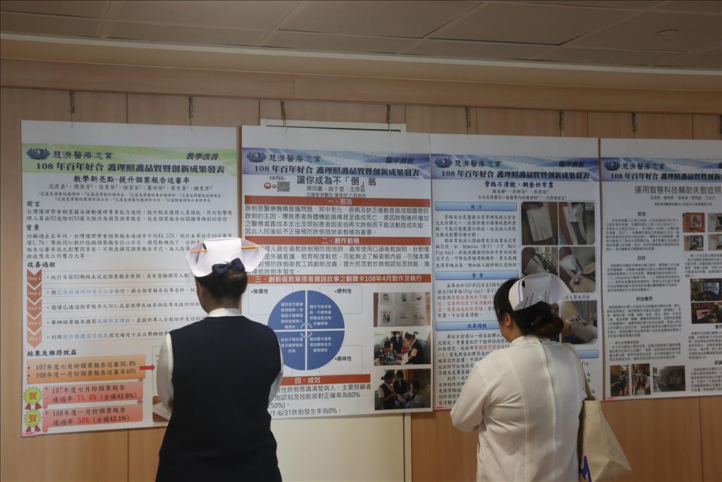 護理同仁認真觀摩海報論文。(台中慈濟醫院提供)
