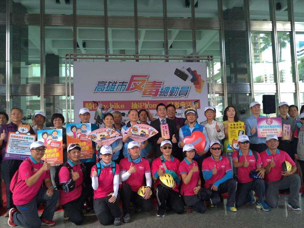 全民反毒總動員 騎city bike抽iPhone 全民反毒總動員 騎city bike抽iPhone