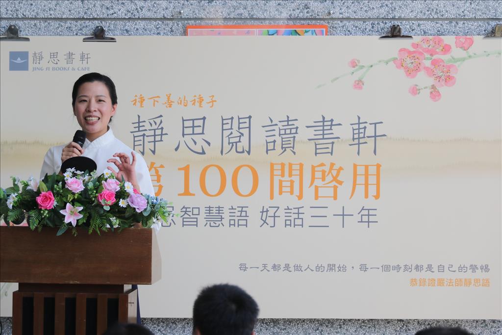 靜思書軒營運長蔡青兒指出因為推動靜思閱讀書軒走遍偏鄉離島,他看見社會點滴都是愛的故事。