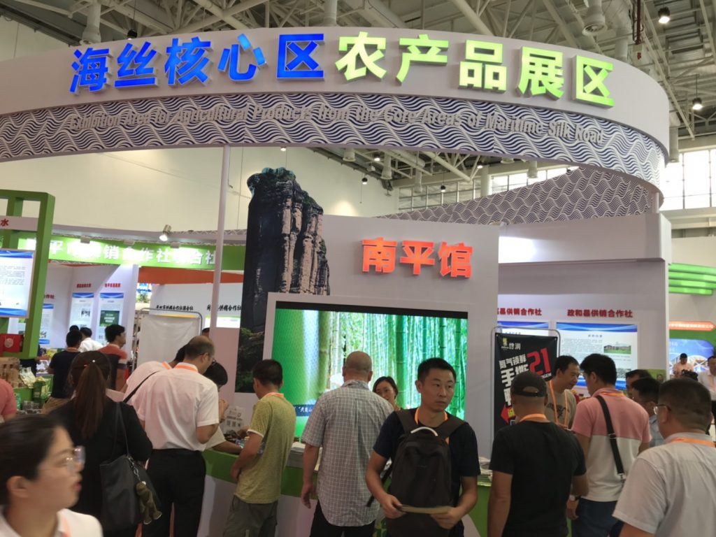 首屆“一帶一路”農產品農資（電商）交易會　廈投會同步舉行 　