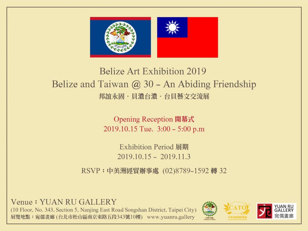 邦誼永固 • 貝濃台濃 • 台貝藝文交流展 邦誼永固 • 貝濃台濃 • 台貝藝文交流展