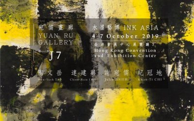 香港INK ASIA當代水墨藝博 宛儒畫廊四大家現身盛典 香港INK ASIA當代水墨藝博 宛儒畫廊四大家現身盛典