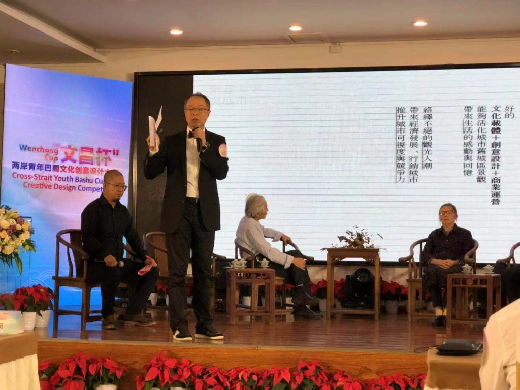 兩岸文昌獎啟動　攜手發揚巴蜀文化