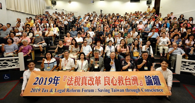 台灣稅務環境真相 你的賦稅人權真沒問題嗎? 台灣稅務環境真相 你的賦稅人權真沒問題嗎?