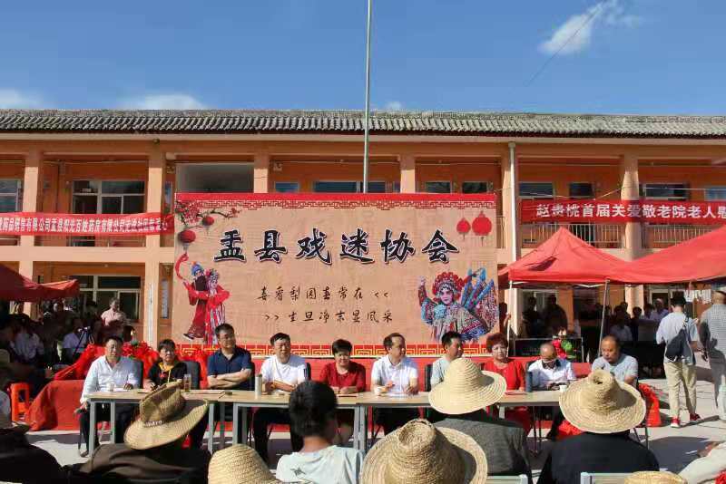 攜手愛心溫暖老人　山西盂縣戲迷協會為東梁鄉敬老院公益演出