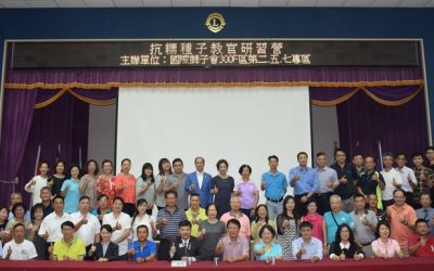 獅子會抗糖種子教官研習營　宜蘭開鑼