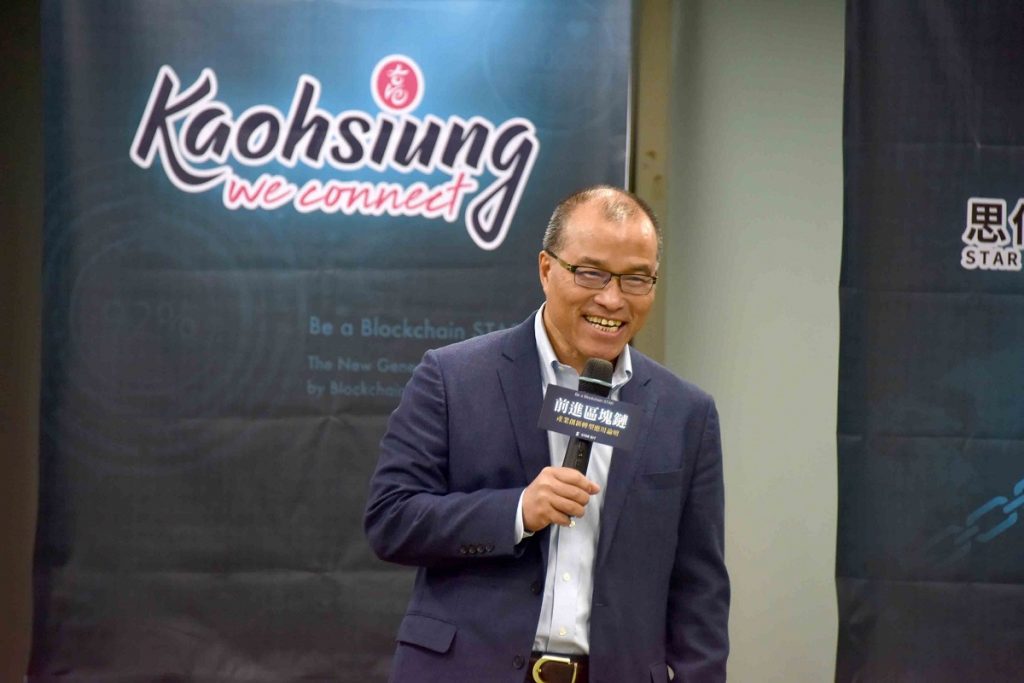 區塊鏈應用南向深耕　 葉匡時盼協助高雄產業創新轉型