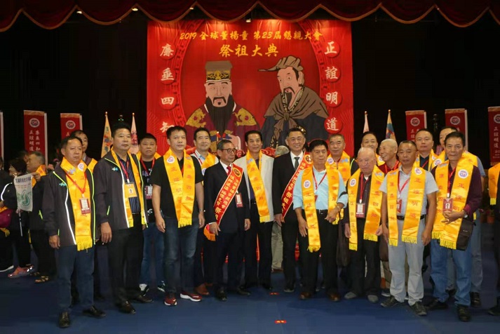 全球董楊童氏宗親舉行懇親會祭祖典禮