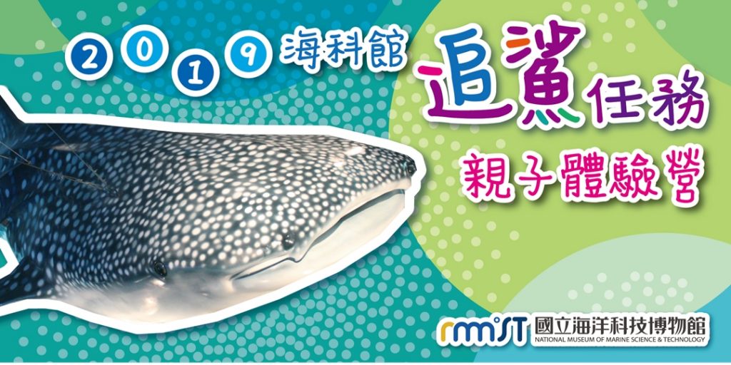 海科歡樂迎雙十 • 海陸雙營 • 食遊享好康 　