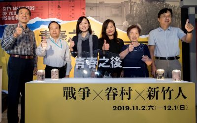 眷村博物館攜手三場館　穿越百年戰火找回新竹歷史