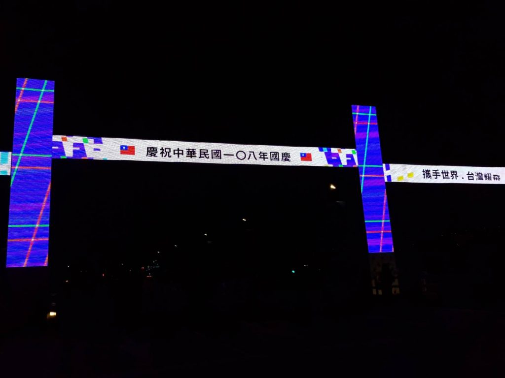108台北賓館國慶酒會  蔡總統中外嘉賓盡歡
