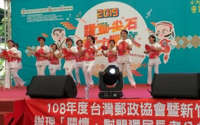 躍動尖石原力豐收 新竹郵局重陽敬老公益關懷活動 躍動尖石原力豐收 新竹郵局重陽敬老公益關懷活動