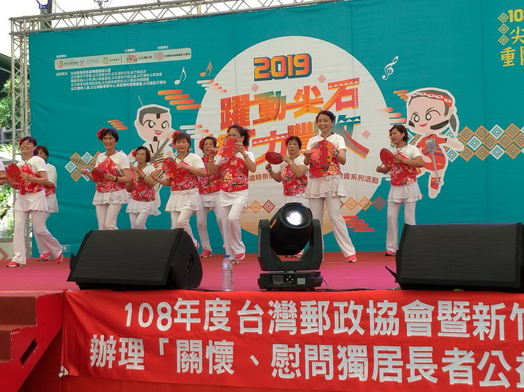 躍動尖石原力豐收 新竹郵局重陽敬老公益關懷活動 躍動尖石原力豐收 新竹郵局重陽敬老公益關懷活動