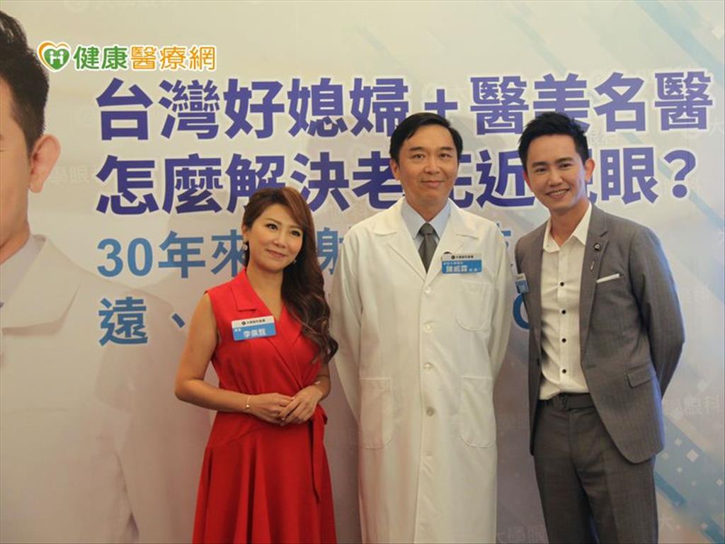 李佩甄、王祚軒夫妻檔 「這樣做」擺脫了近視老花困擾