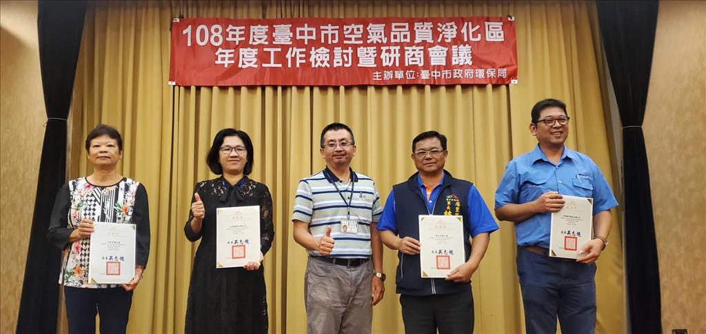 中市「空品淨化區」績優單位出爐 海風里環保公園獲雙料第一 中市「空品淨化區」績優單位出爐 海風里環保公園獲雙料第一