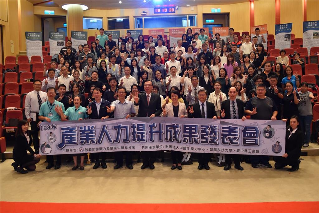 中彰投分署「108年產業人力提升成果發表會」展現豐碩成果 中彰投分署「108年產業人力提升成果發表會」展現豐碩成果