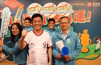 世界棒球12強前進奧運     竹市立委參選人鄭宏輝邀民眾替中華隊加油