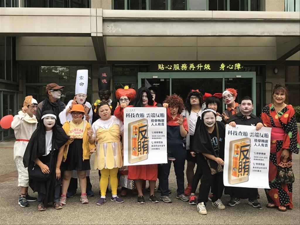 Happy Halloween!　　 竹市稅務局攜手身障福利團體反賄選