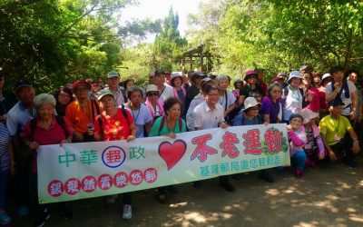 郵局不老運動樂悠遊 邀請銀髮族情人湖踏青 郵局不老運動樂悠遊 邀請銀髮族情人湖踏青