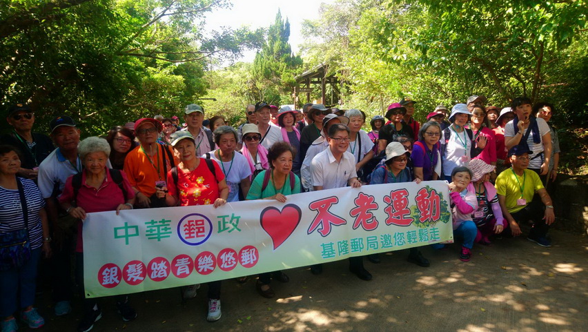 郵局不老運動樂悠遊 邀請銀髮族情人湖踏青 郵局不老運動樂悠遊 邀請銀髮族情人湖踏青