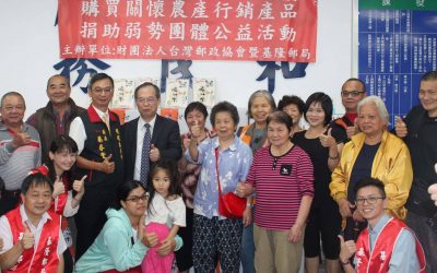 關懷農產行銷弱勢家庭 基隆郵局購原鄉白米送暖 關懷農產行銷弱勢家庭 基隆郵局購原鄉白米送暖
