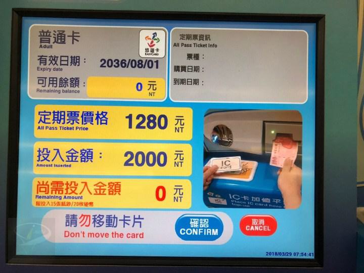 澄清1280定期票雙北使用比例
