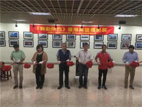陝西風光文化攝影圖片展　「舞動陝西」高雄登場
