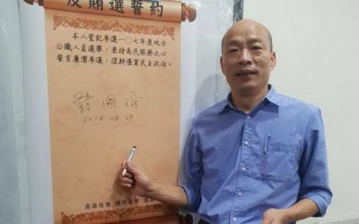 韓國瑜民調走出「死䕃幽谷」?/李慶平 韓國瑜民調走出「死䕃幽谷」?/李慶平
