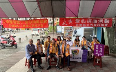 做愛心一起來　宜蘭中原獅子會與文秀愛心協會聯合捐血