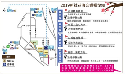 台中國際花毯節結合新社花海　11/9-12/1